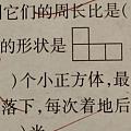 我家上六年级的“勇士”