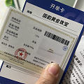 收到了一个礼物