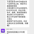 微信群里上了好多现款，是不是不用等团购，年前就能发货了呀