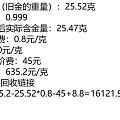 第二次置换+第一次回收
        黄金的血脉觉醒稍晚了些，爱上各种金灿...