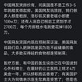 阶级矛盾