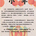 ​​今天，你那里是小年嘛？