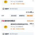 支付宝积分兑红包的羊毛终于发货了