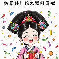 给大家拜年啦🥳蛇年大吉，巳巳如意🥳