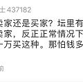 分享一个非常气人的事情