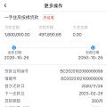 房贷3.3利率。外面还有一个20万消费贷2.88利率。目前有20万，是把20...