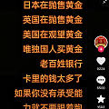 抖音看到的，不知道真假