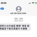 收到小小打金匠的短信啦