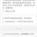 京东下单，出现这样的提示，还可以继续支付吗