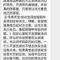笑发财，这小作文好像是ai写的…
