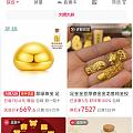 669克价，看见就拍吧。。。