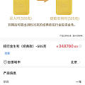 求分析这种划算吗
