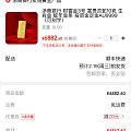 686克价的金条，下单么