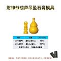 玩儿模具，成品再＋1