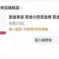 打开新思路，又下单了！