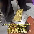 黄金锅😳