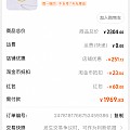 研究了一晚上只买到684的