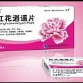 吃了这个药想吐～