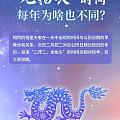 二月二龙抬头