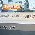 黄金自动回收机