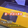 黄金自动回收机