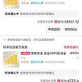 我也是被快手眷顾的幸运儿啦