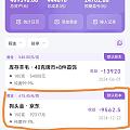 年化收益率最高的3笔金金