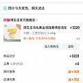 715的周生生快去领红包