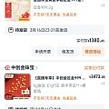 我也不知道对不对反正跟着买了。