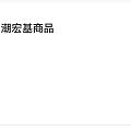 大家的一口价黄金回本了么