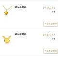 大家的一口价黄金回本了么