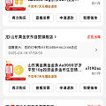 买金有满减活动