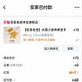 淘宝芭芭农场还可以领券，买金珠680克价