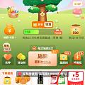 淘宝芭芭农场还可以领券，买金珠680克价