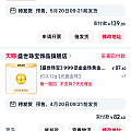 出息了，托儿所也学会了薅羊毛，克价684，感谢坛友！