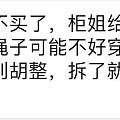 最近卖东西总是跑单