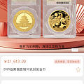 金币云商25年封装金猫有活动！