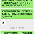 遇到偏执的神经质的邻居也是无语😅