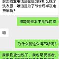 遇到偏执的神经质的邻居也是无语😅