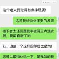 遇到偏执的神经质的邻居也是无语😅