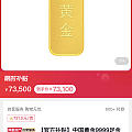 731的金条是不是已经是最便宜的了😂