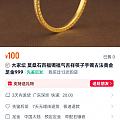这个新款也好看