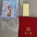 今日不开心，收到货不对版的金条
