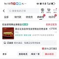 实在是喜欢这条金龙鱼