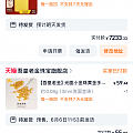 坚持每天淘金币做任务