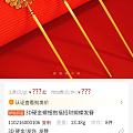 螺钿版本or硬金版本？？