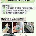 非洲翠与缅甸翡翠对比，坛友们别被直播间骗了