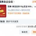 小买10克试试水🥳