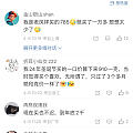 坛子外买金脑回路还是不一样啊