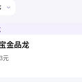 早起赶上一单 717